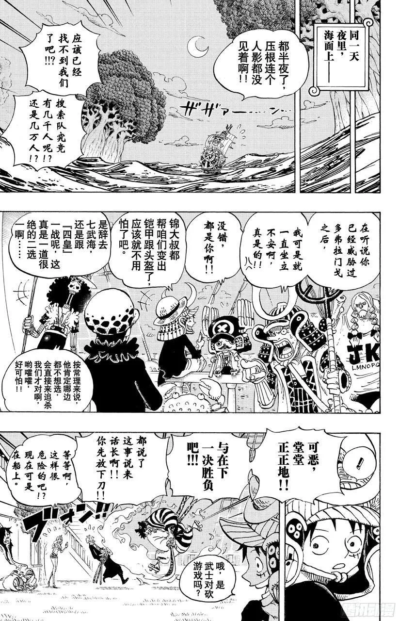 第699话 早报 第12页