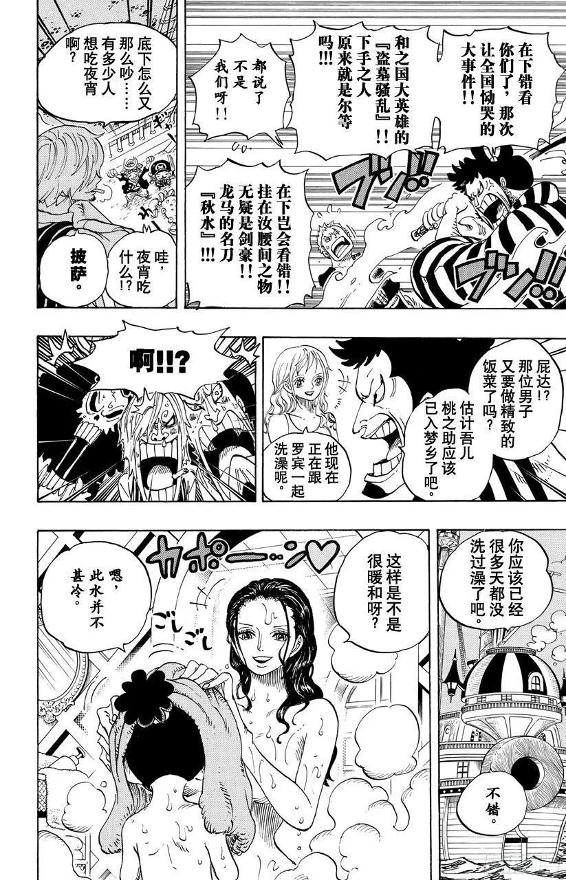 第699话 早报 第13页