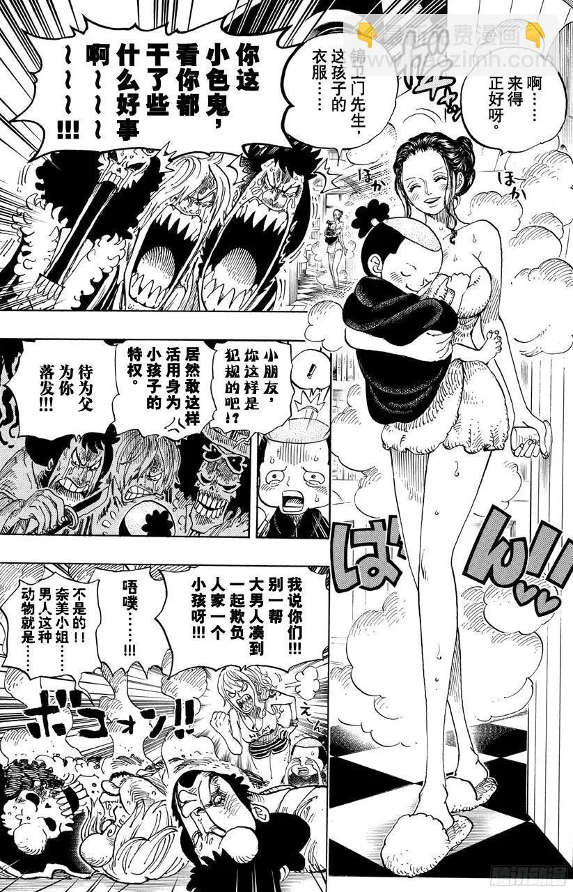 第699话 早报 第14页