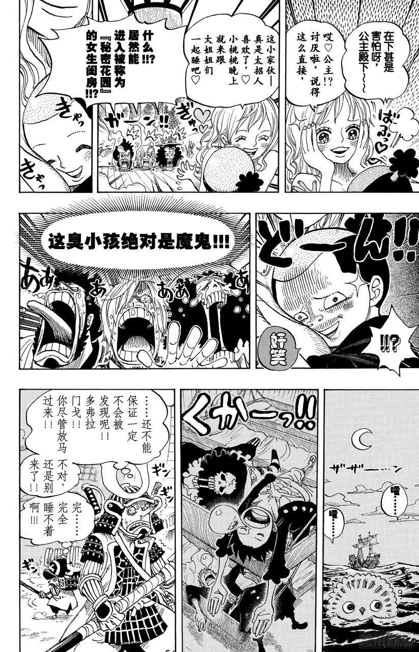 第699话 早报 第15页