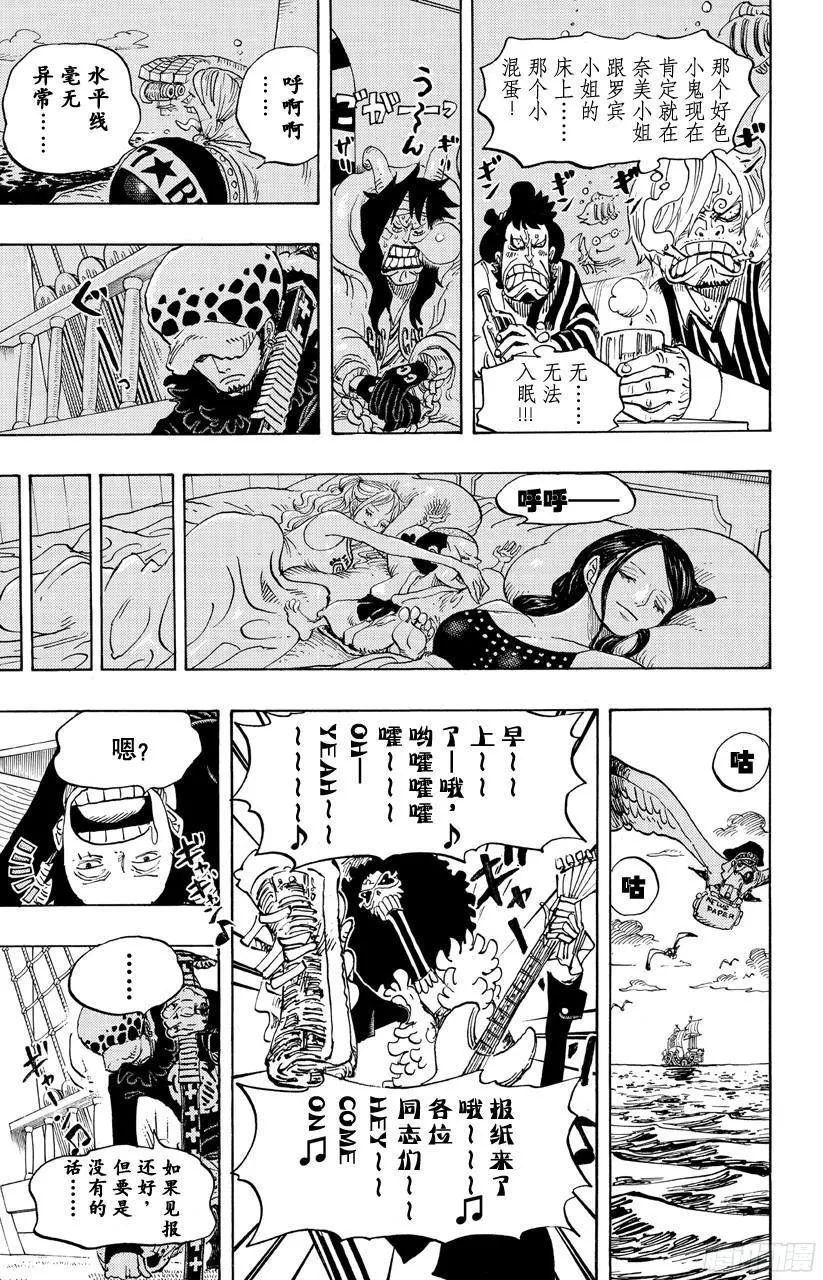 第699话 早报 第16页