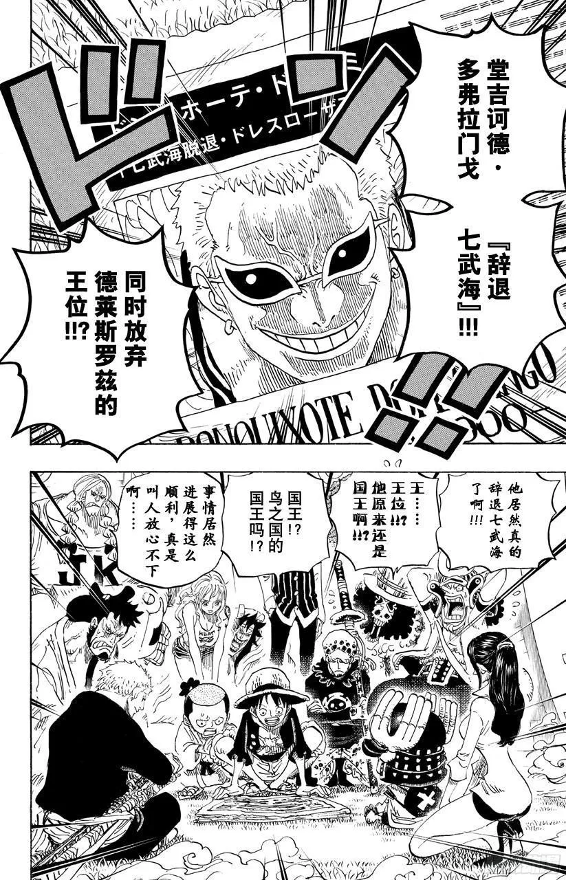 第699话 早报 第17页