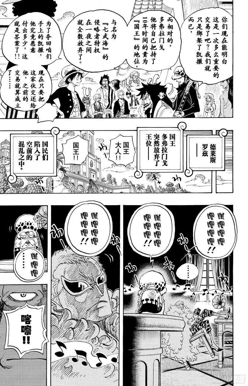 第699话 早报 第20页