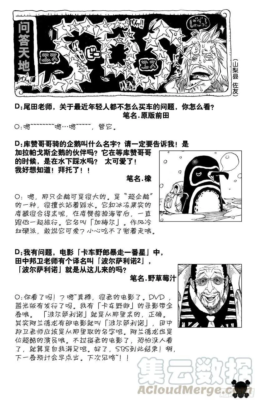 第699话 早报 第21页