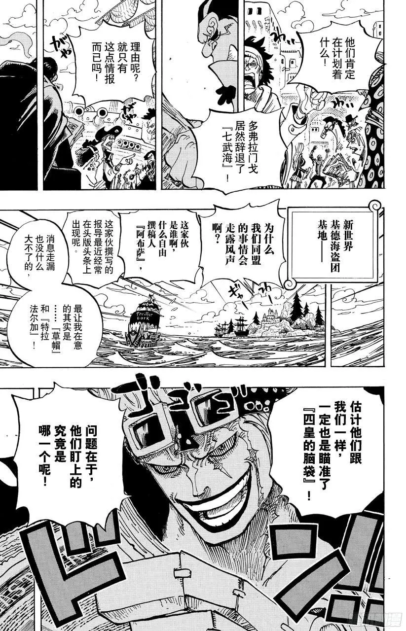 第700话 那家伙的步调 第3页