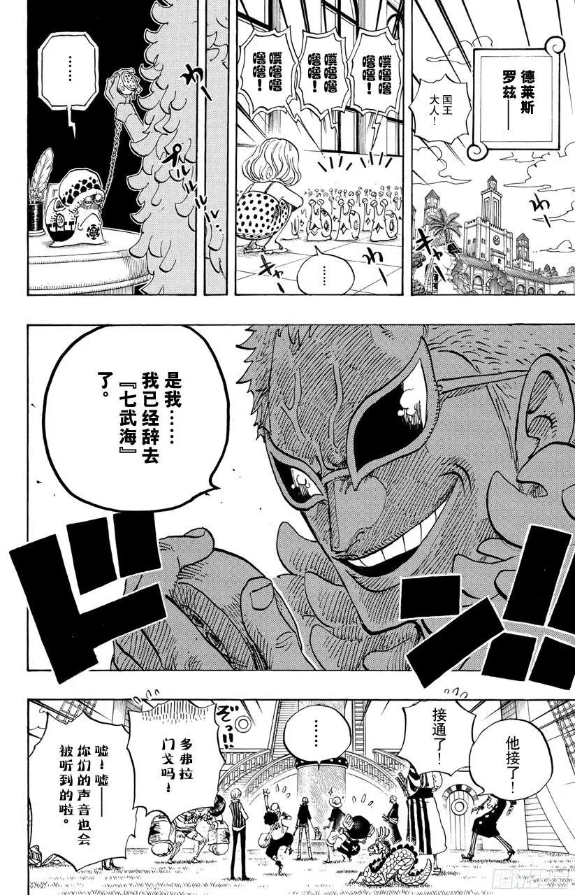 第700话 那家伙的步调 第4页