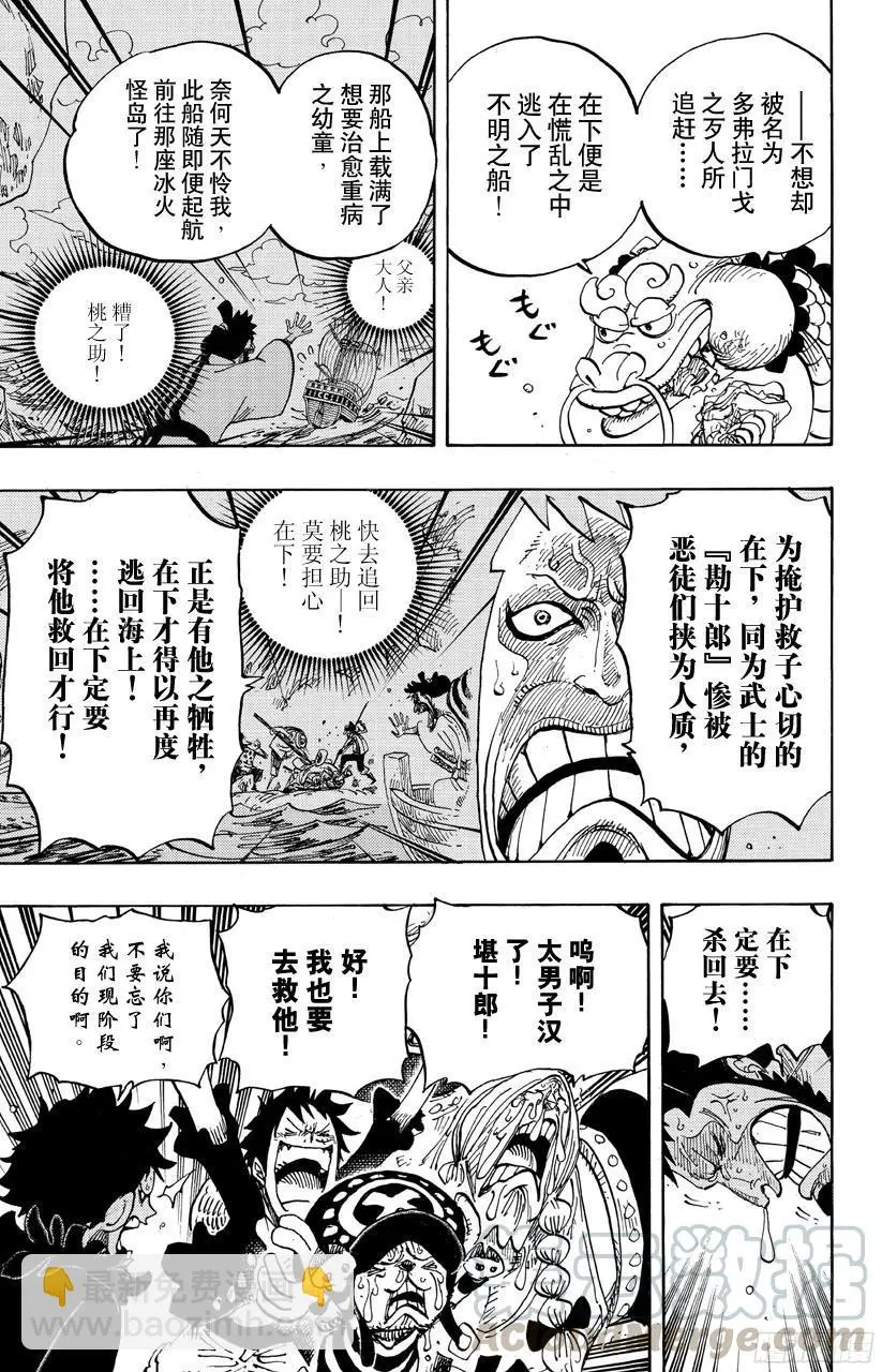 第700话 那家伙的步调 第11页