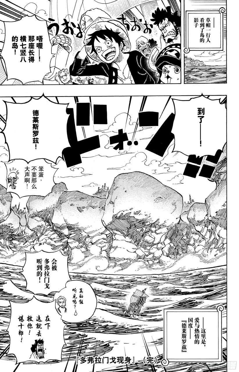 第700话 那家伙的步调 第19页
