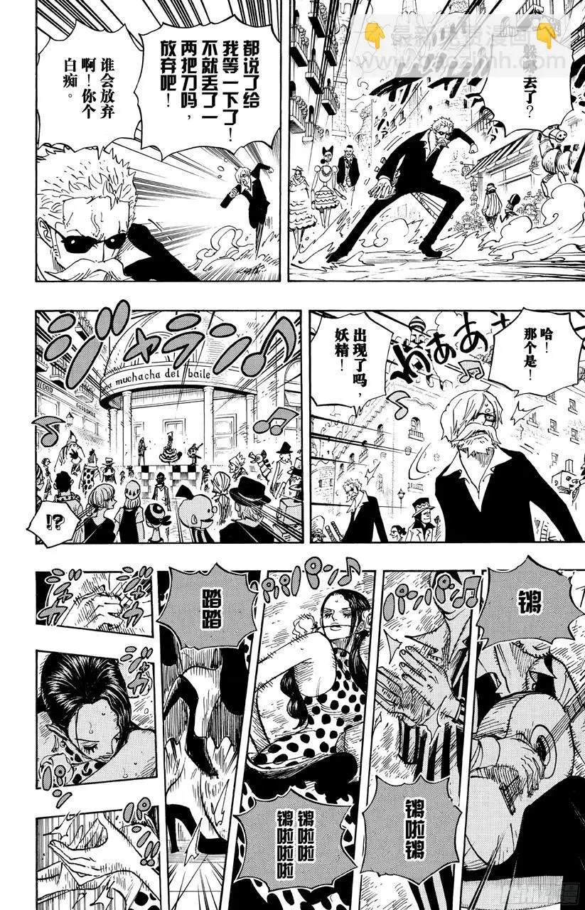 第703话 休息室 第7页