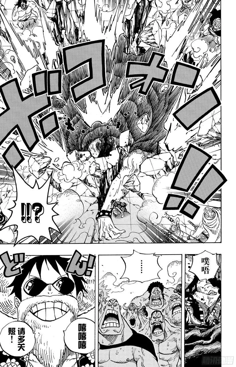 第703话 休息室 第20页