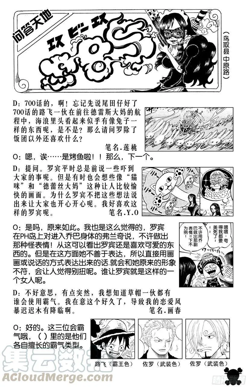 第703话 休息室 第21页