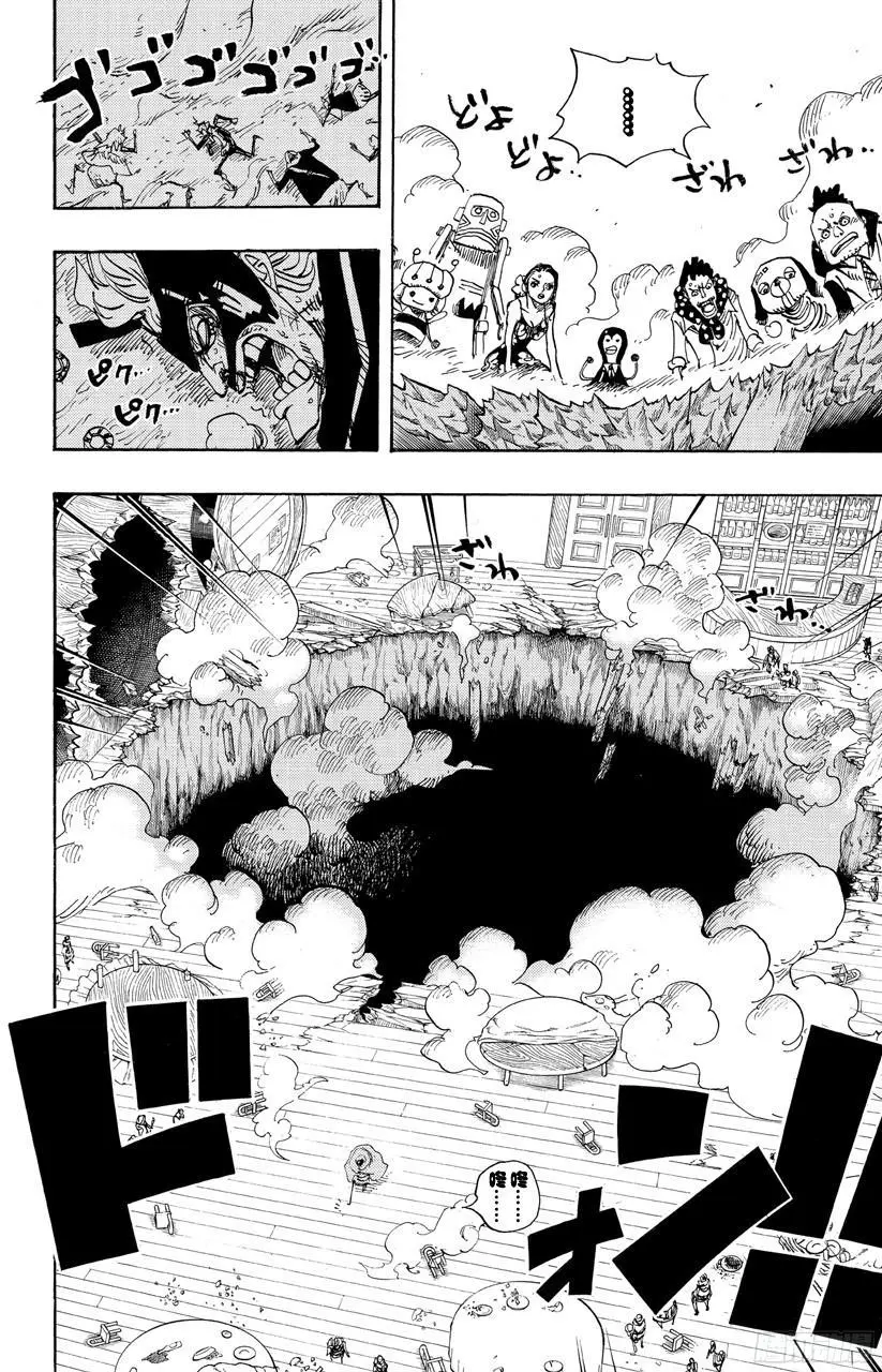 第702话 斗牛竞技场 第2页
