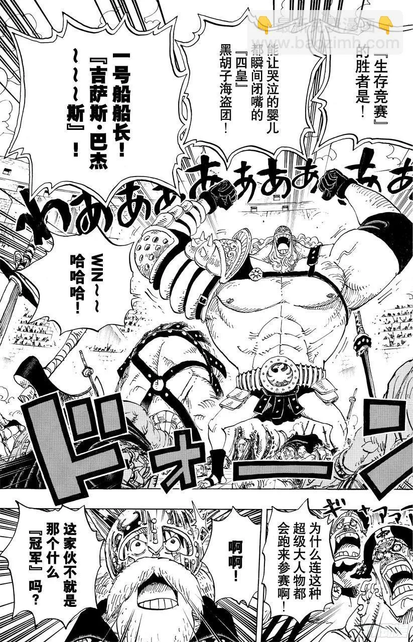 第704话 路西与居鲁士雕像 第19页