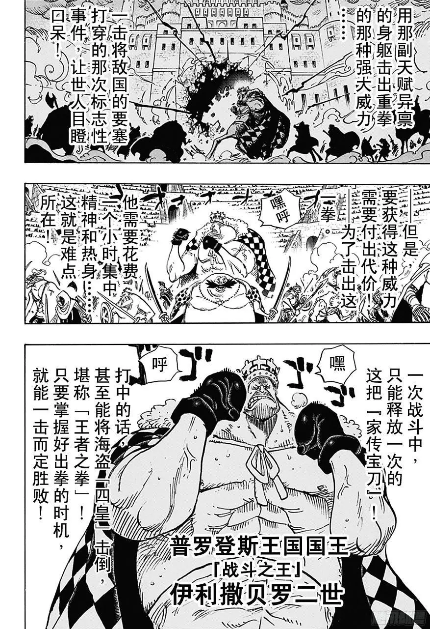 第707话 B区 第5页