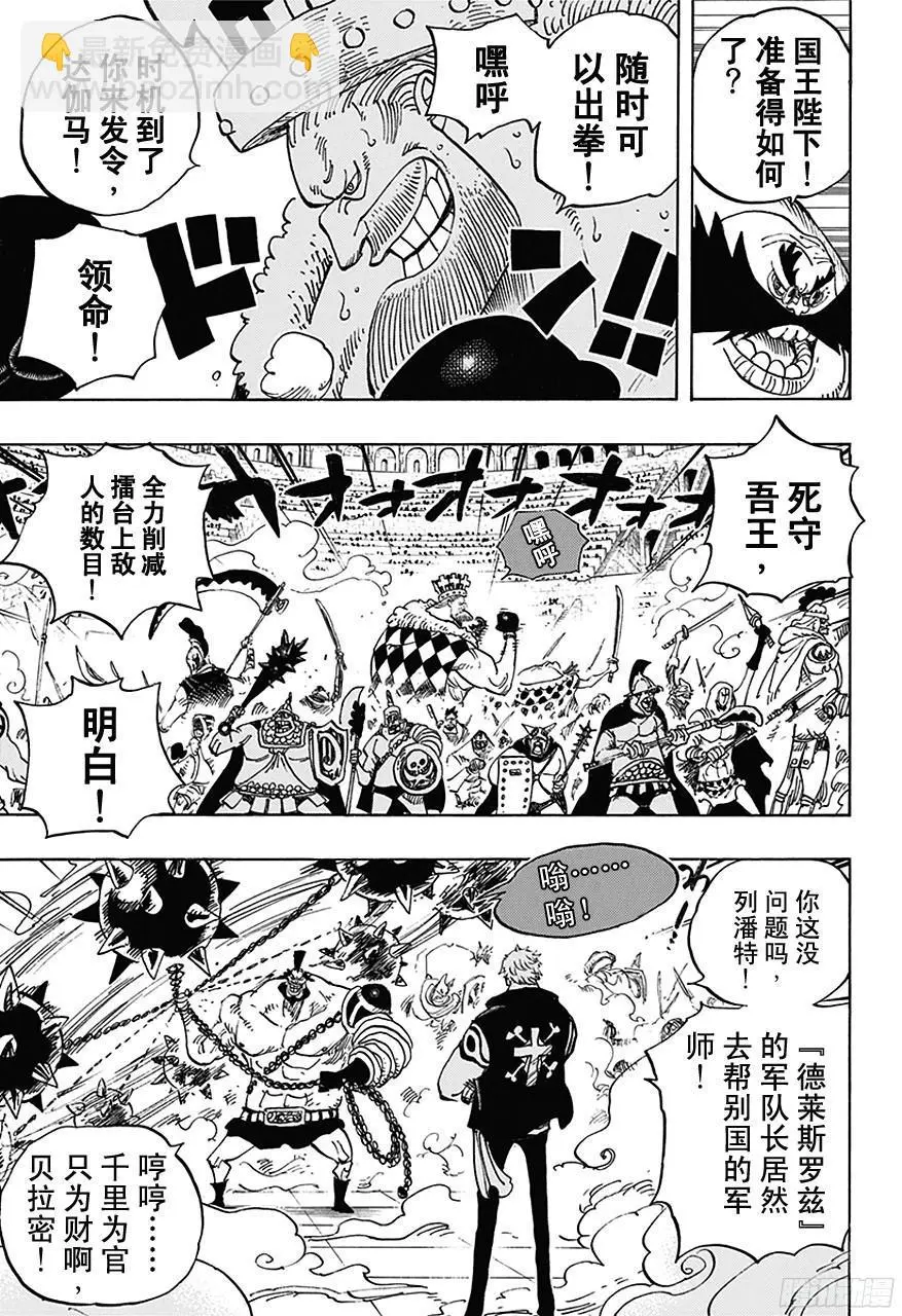 第707话 B区 第6页