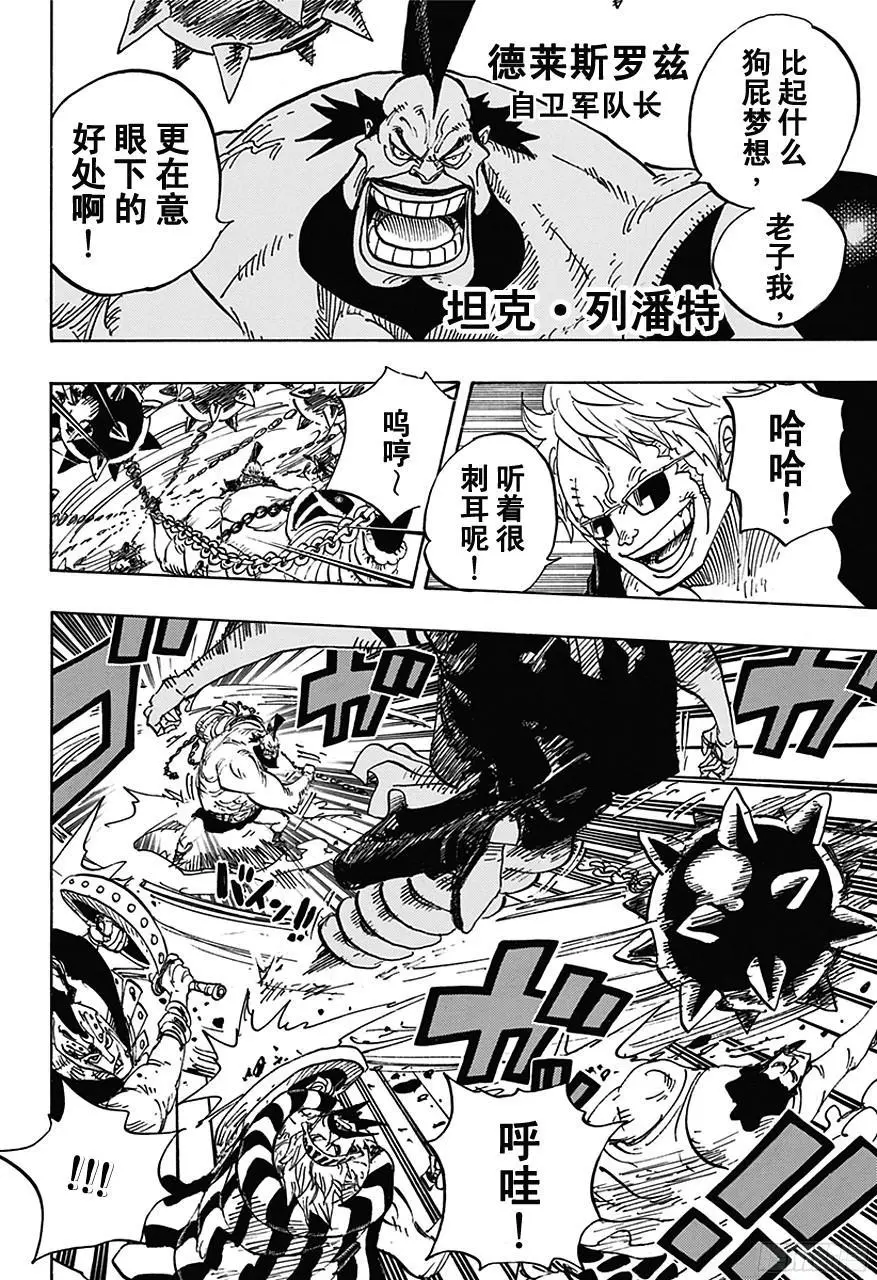 第707话 B区 第7页