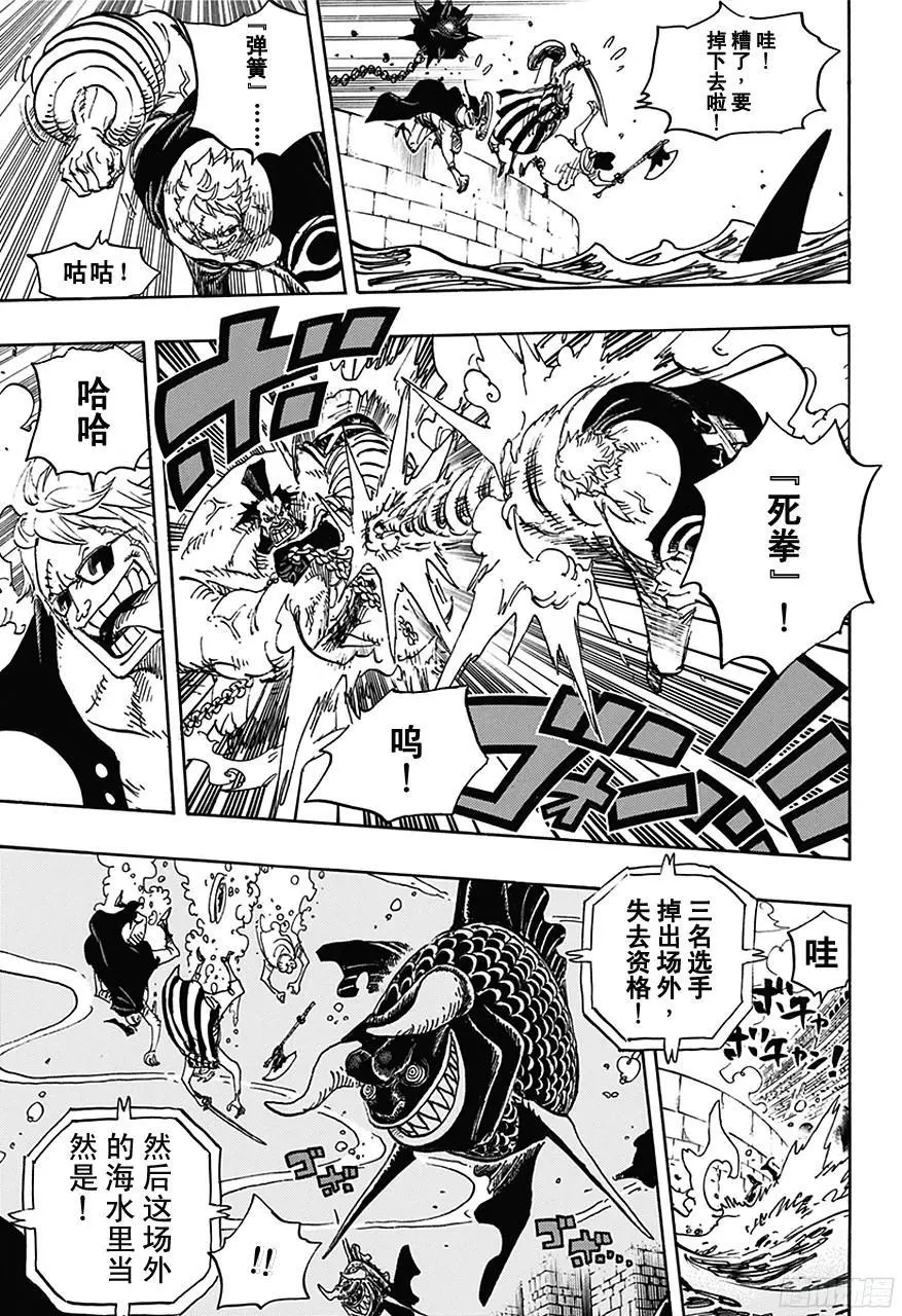 第707话 B区 第8页