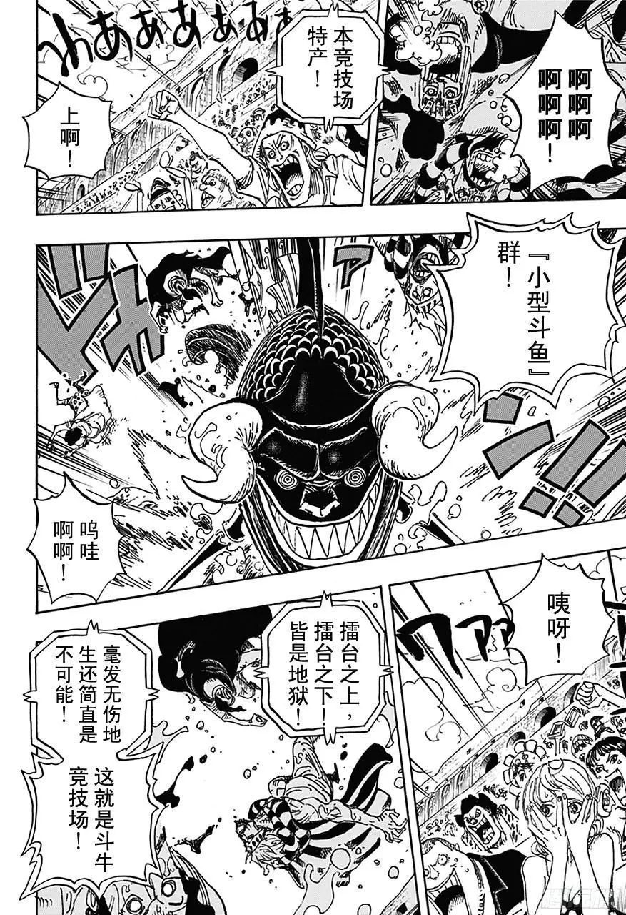 第707话 B区 第9页