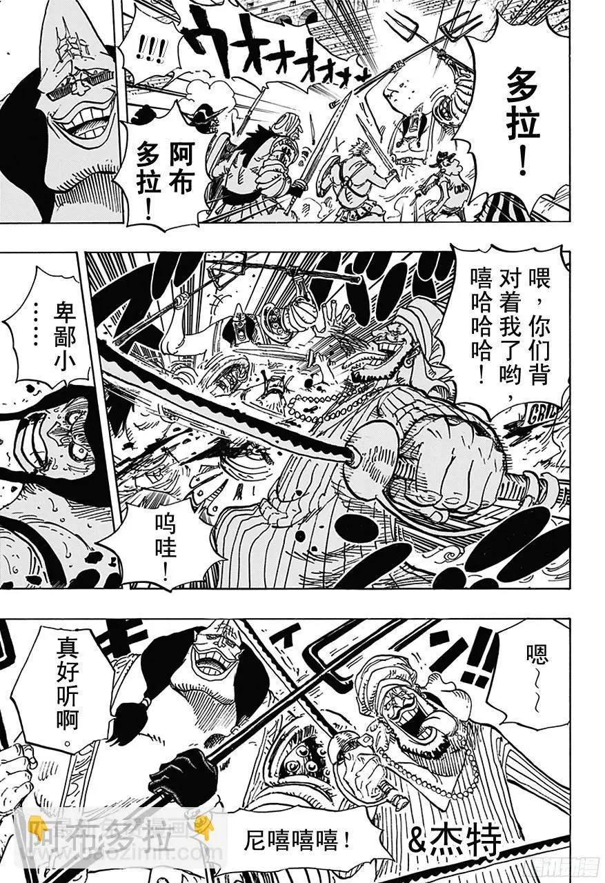 第707话 B区 第10页