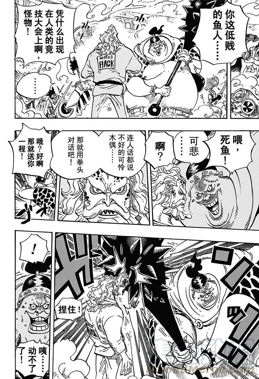 第707话 B区 第11页