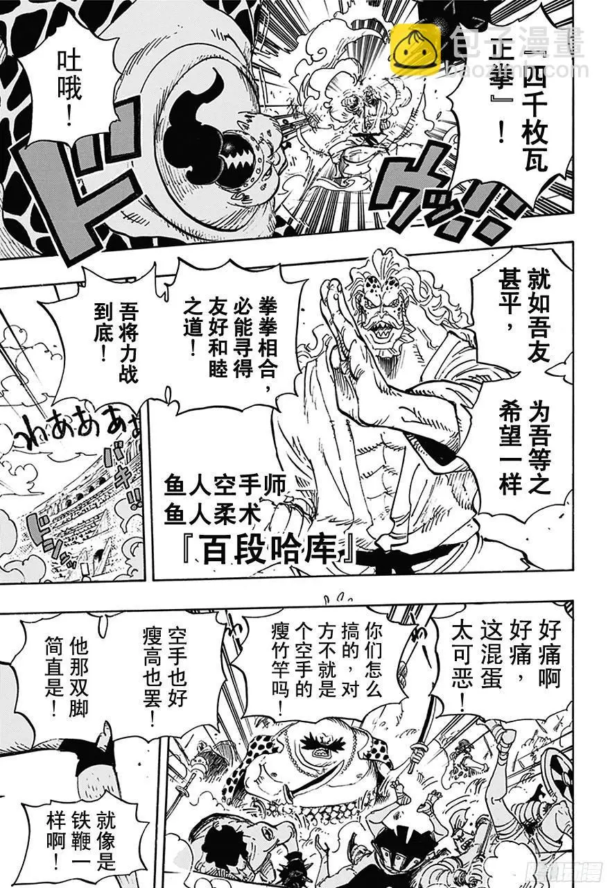 第707话 B区 第12页