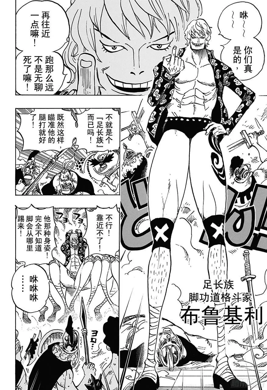 第707话 B区 第13页