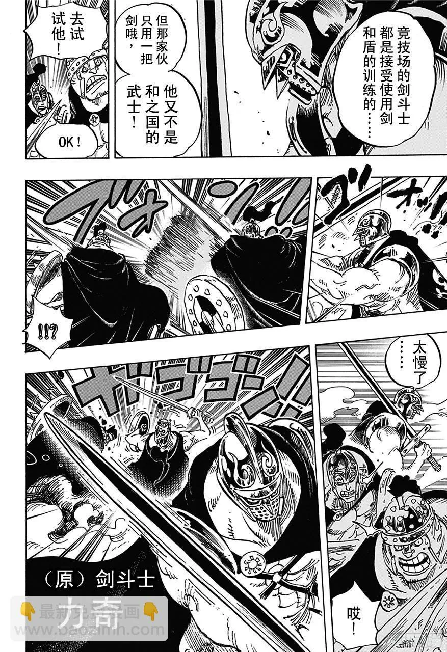 第707话 B区 第15页