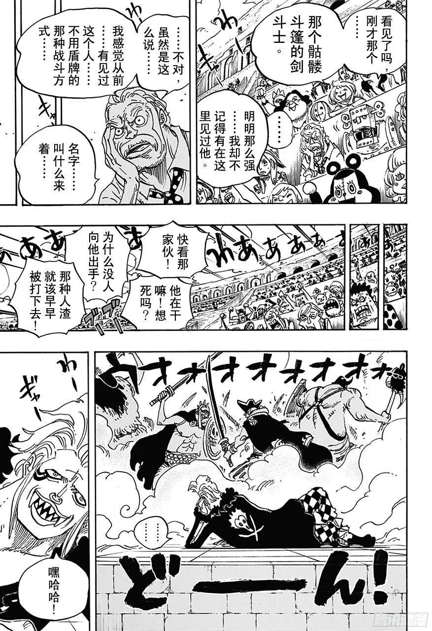 第707话 B区 第16页