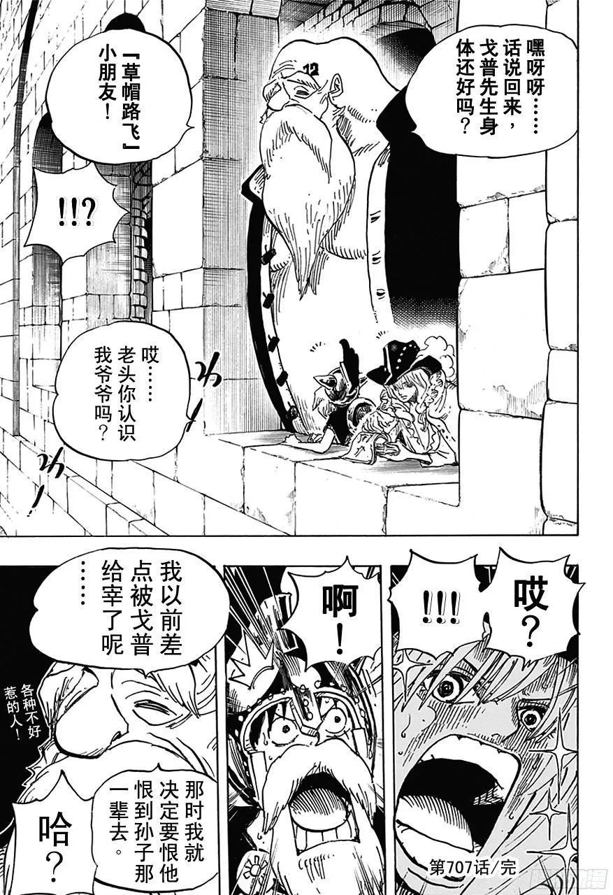 第707话 B区 第18页