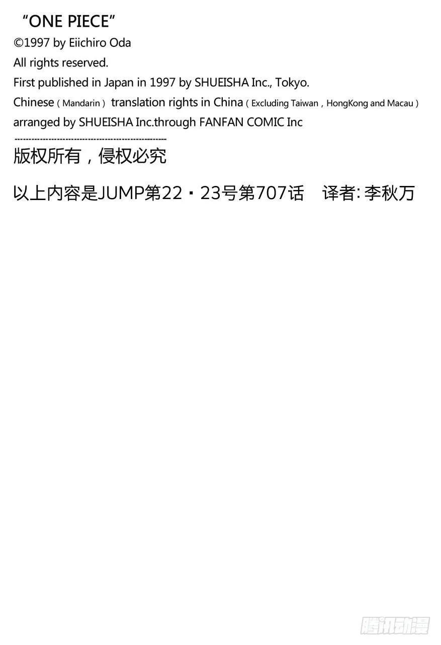 第707话 B区 第19页