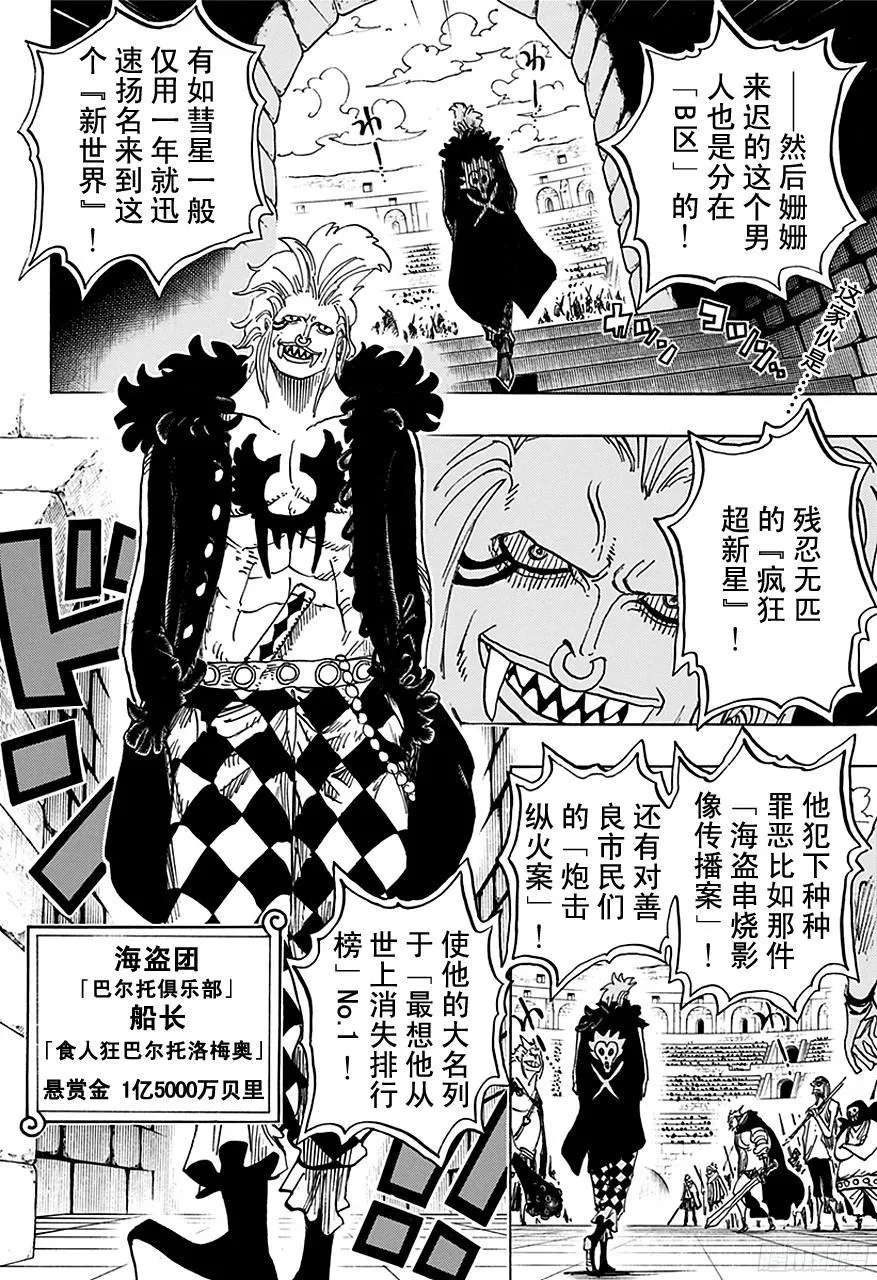第706话 再不会嘲笑你 第2页