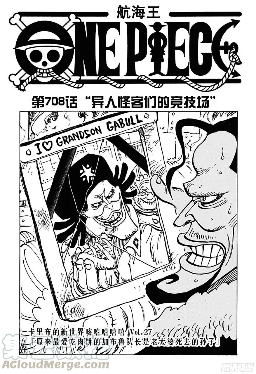 第708话 异人怪客们的竞技场 第1页