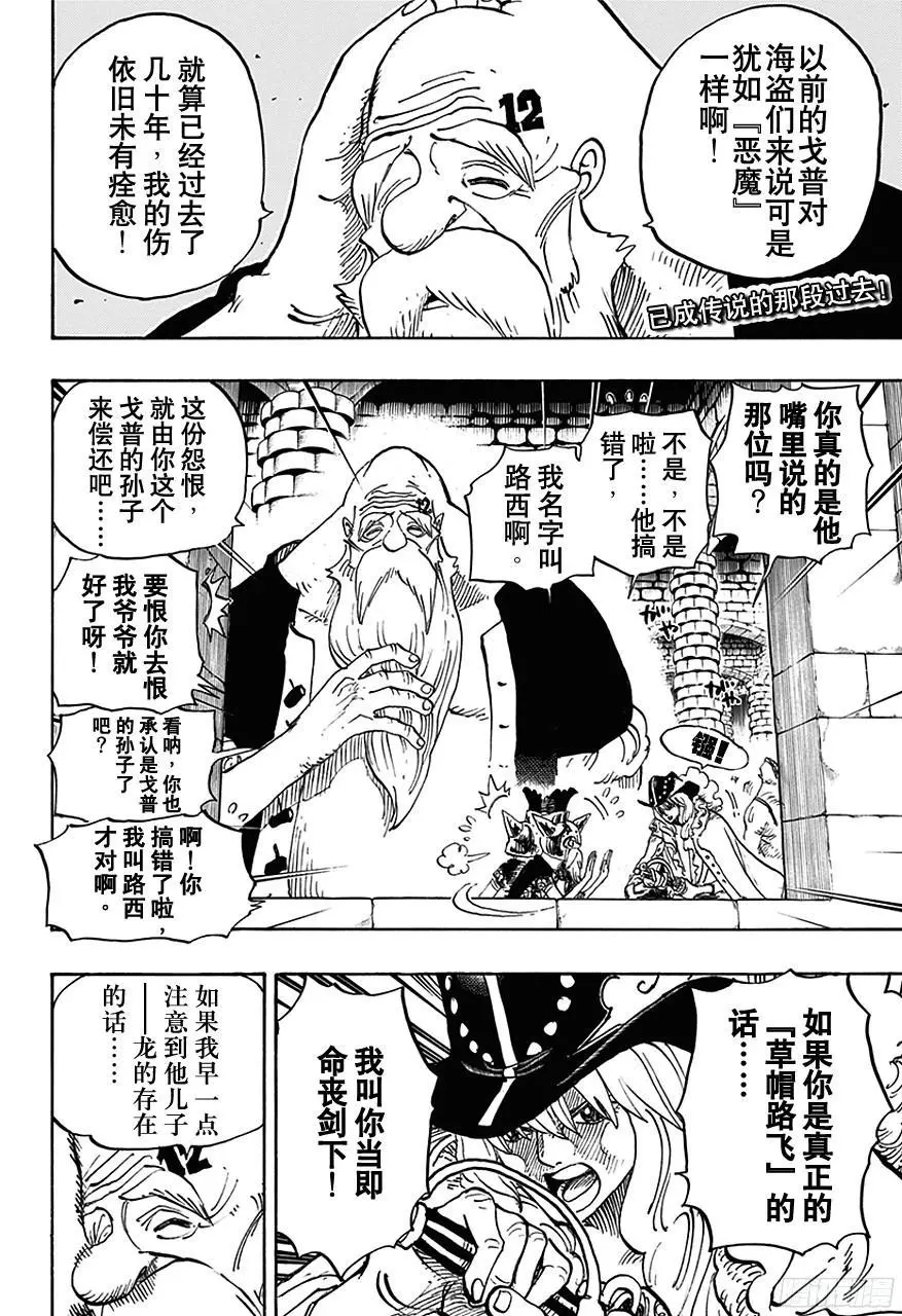 第708话 异人怪客们的竞技场 第2页