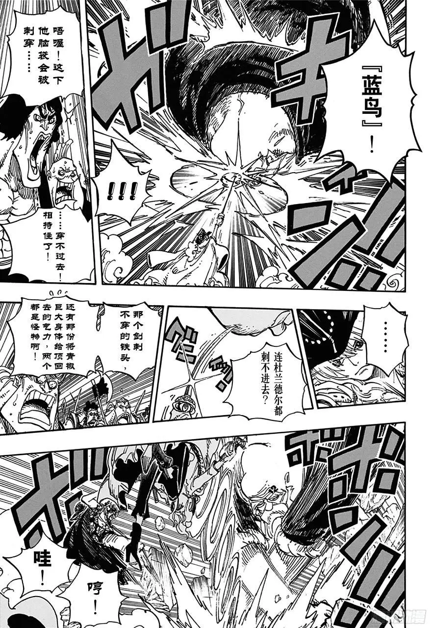 第708话 异人怪客们的竞技场 第5页