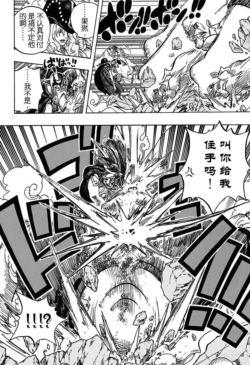 第708话 异人怪客们的竞技场 第6页