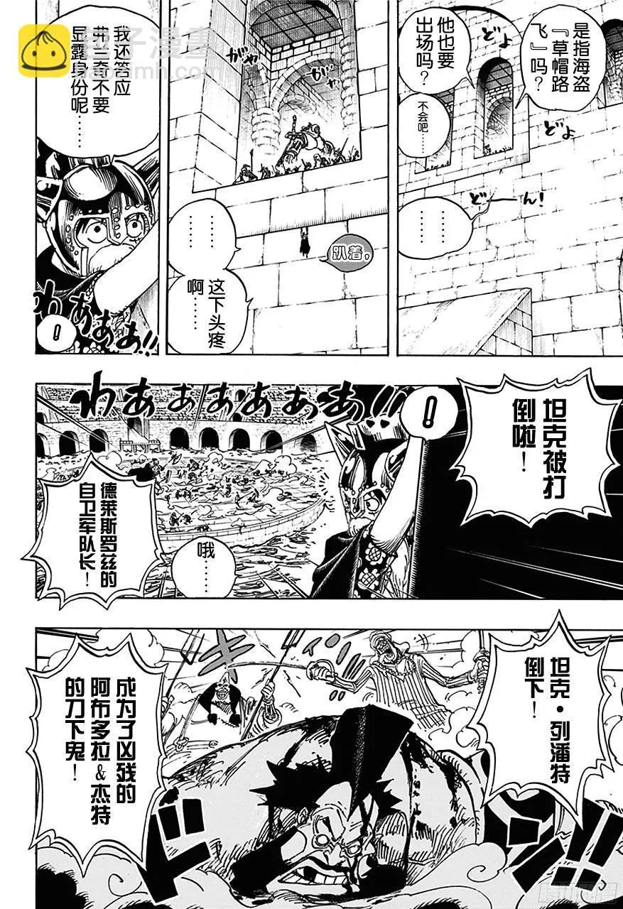 第708话 异人怪客们的竞技场 第10页