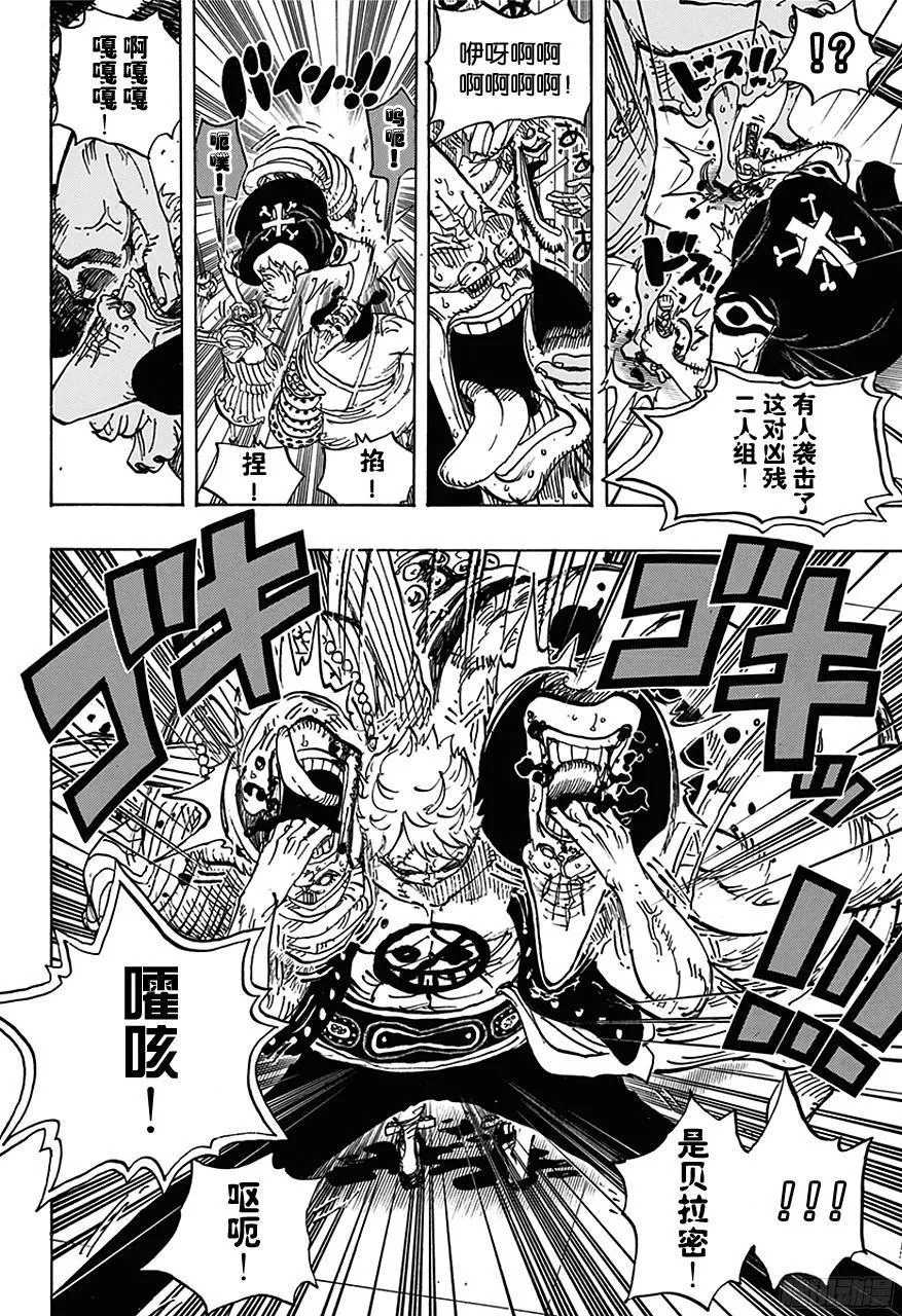 第708话 异人怪客们的竞技场 第12页