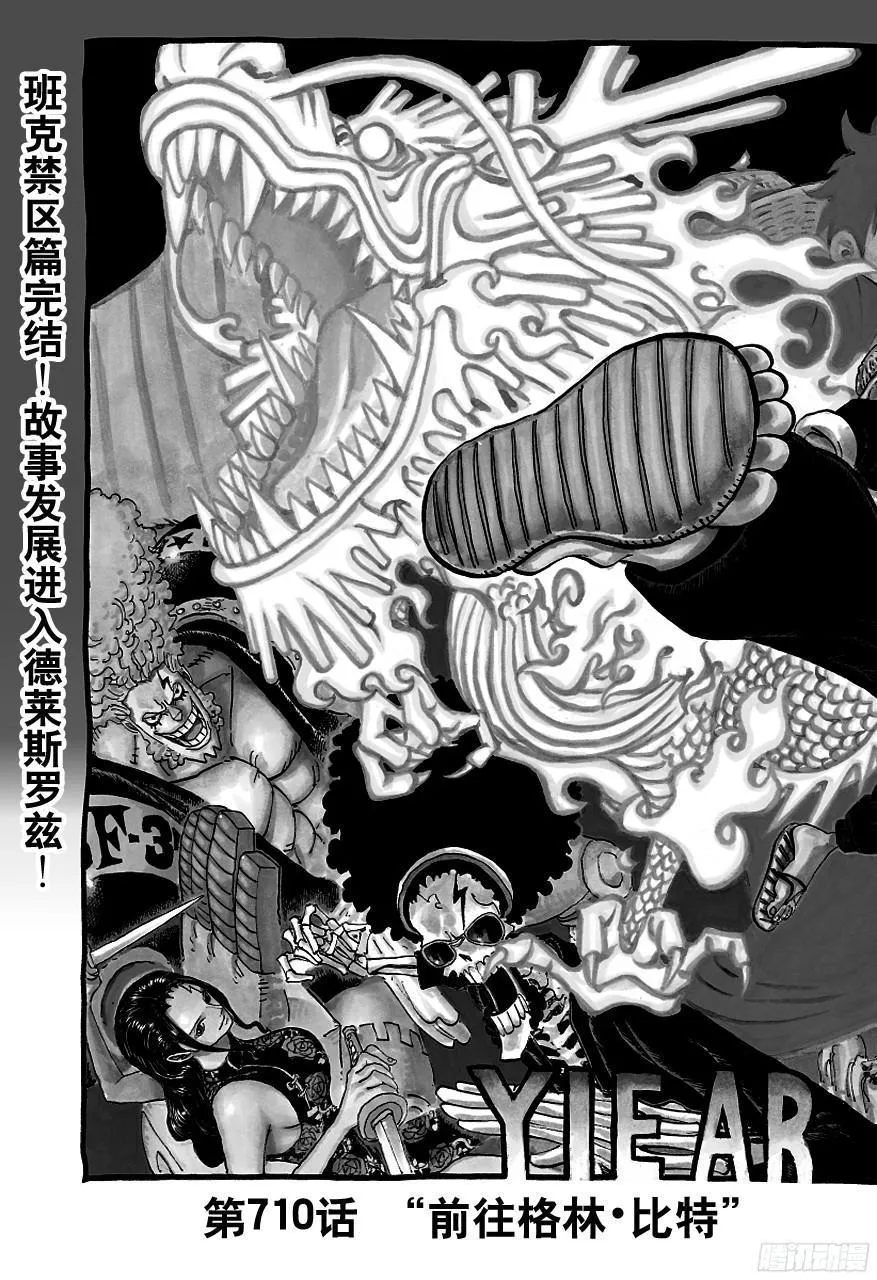 第710话 前往格林?比特 第2页
