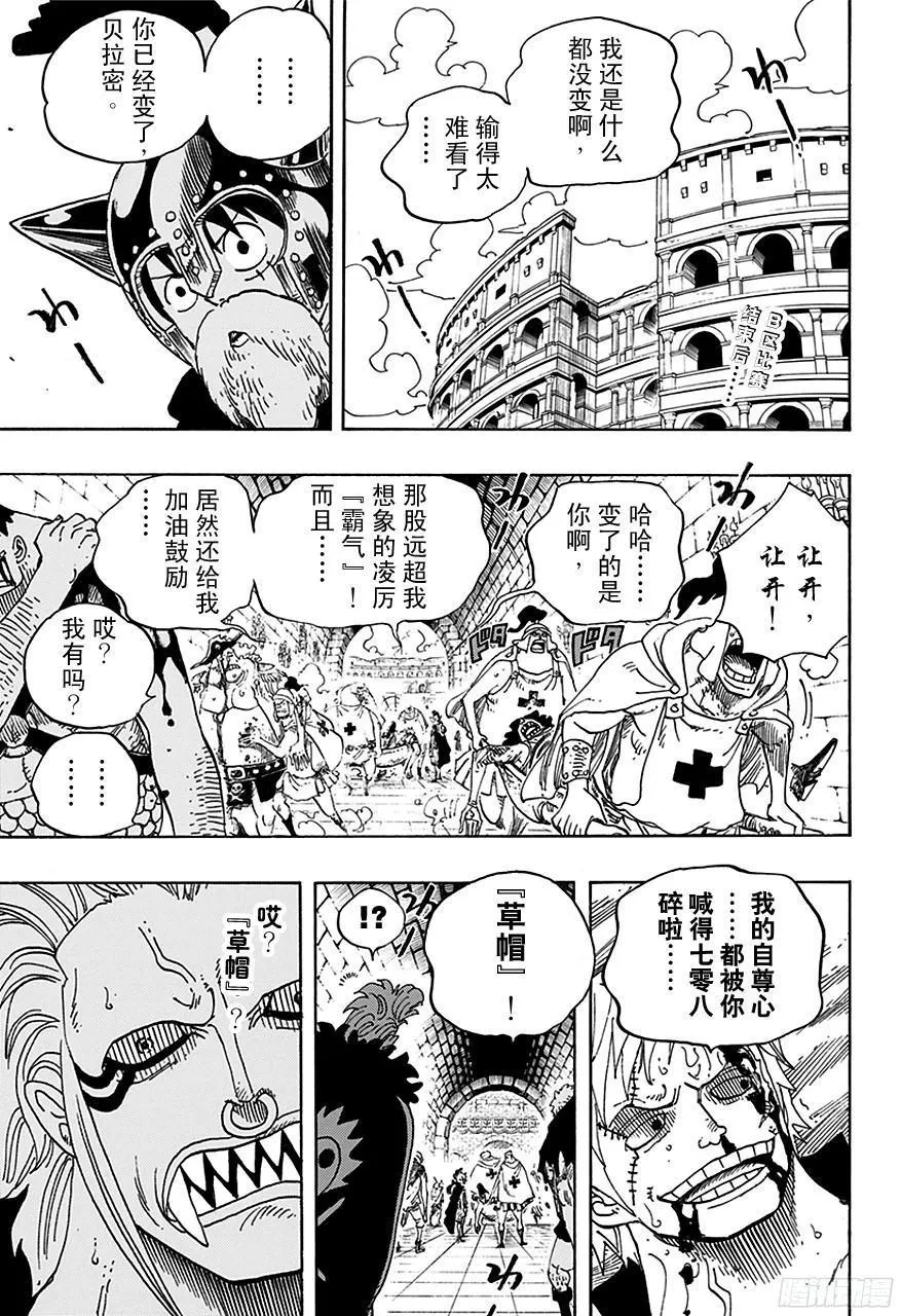 第710话 前往格林?比特 第4页