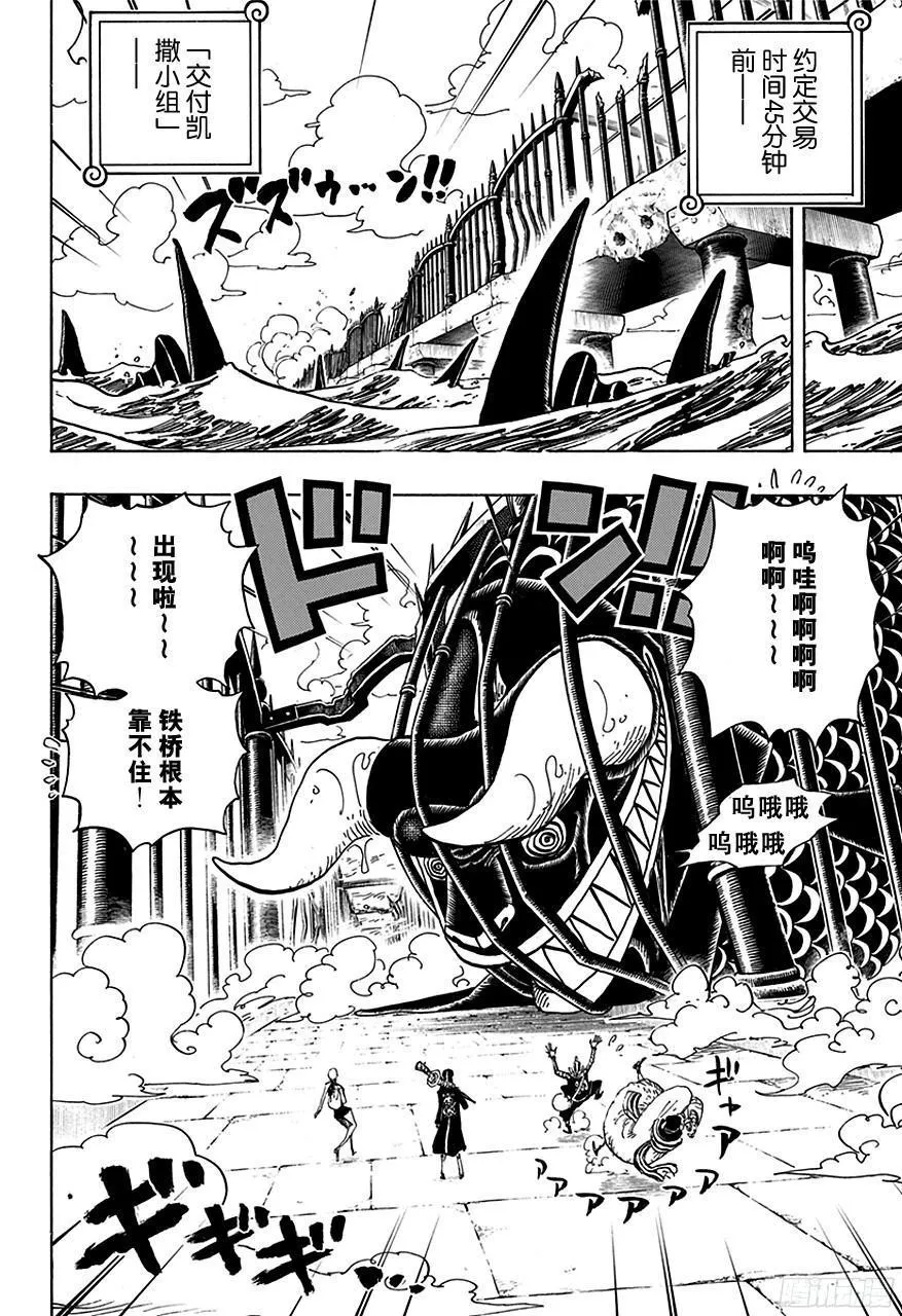 第710话 前往格林?比特 第5页