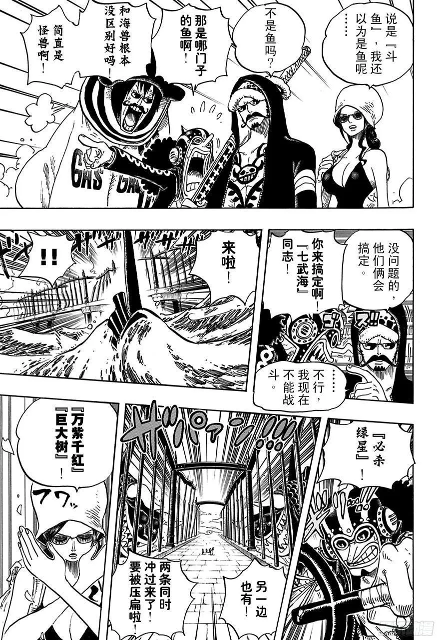 第710话 前往格林?比特 第6页