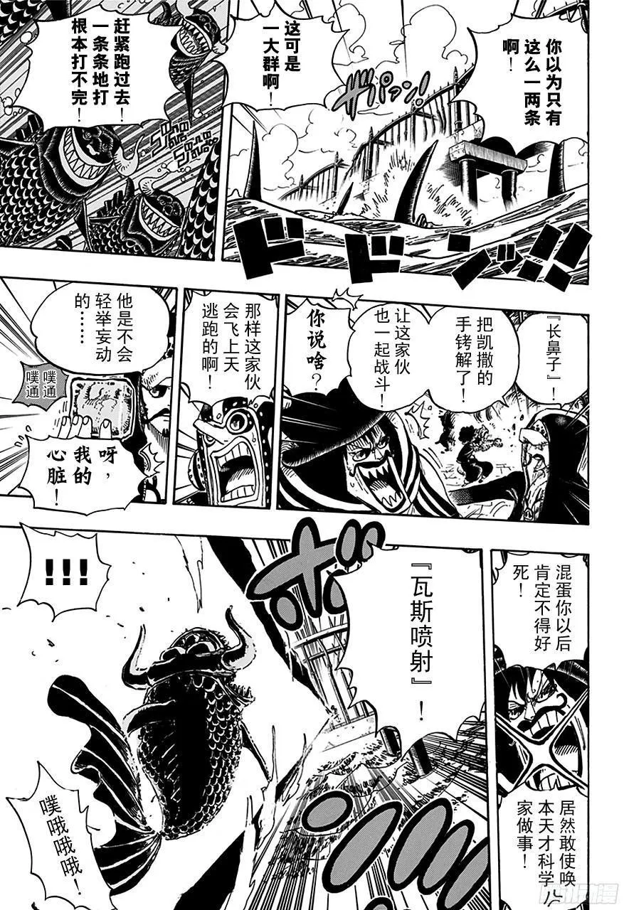 第710话 前往格林?比特 第8页