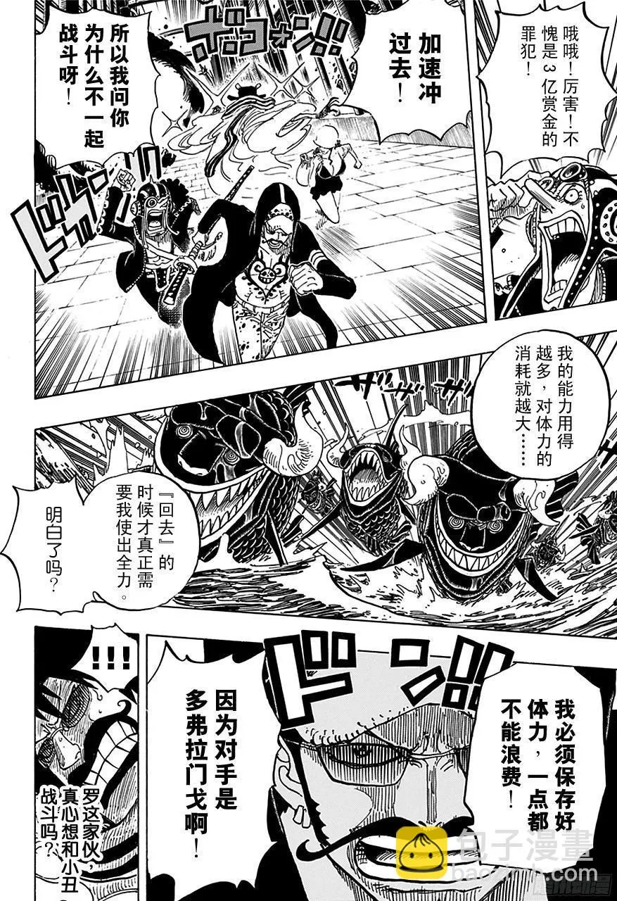 第710话 前往格林?比特 第9页