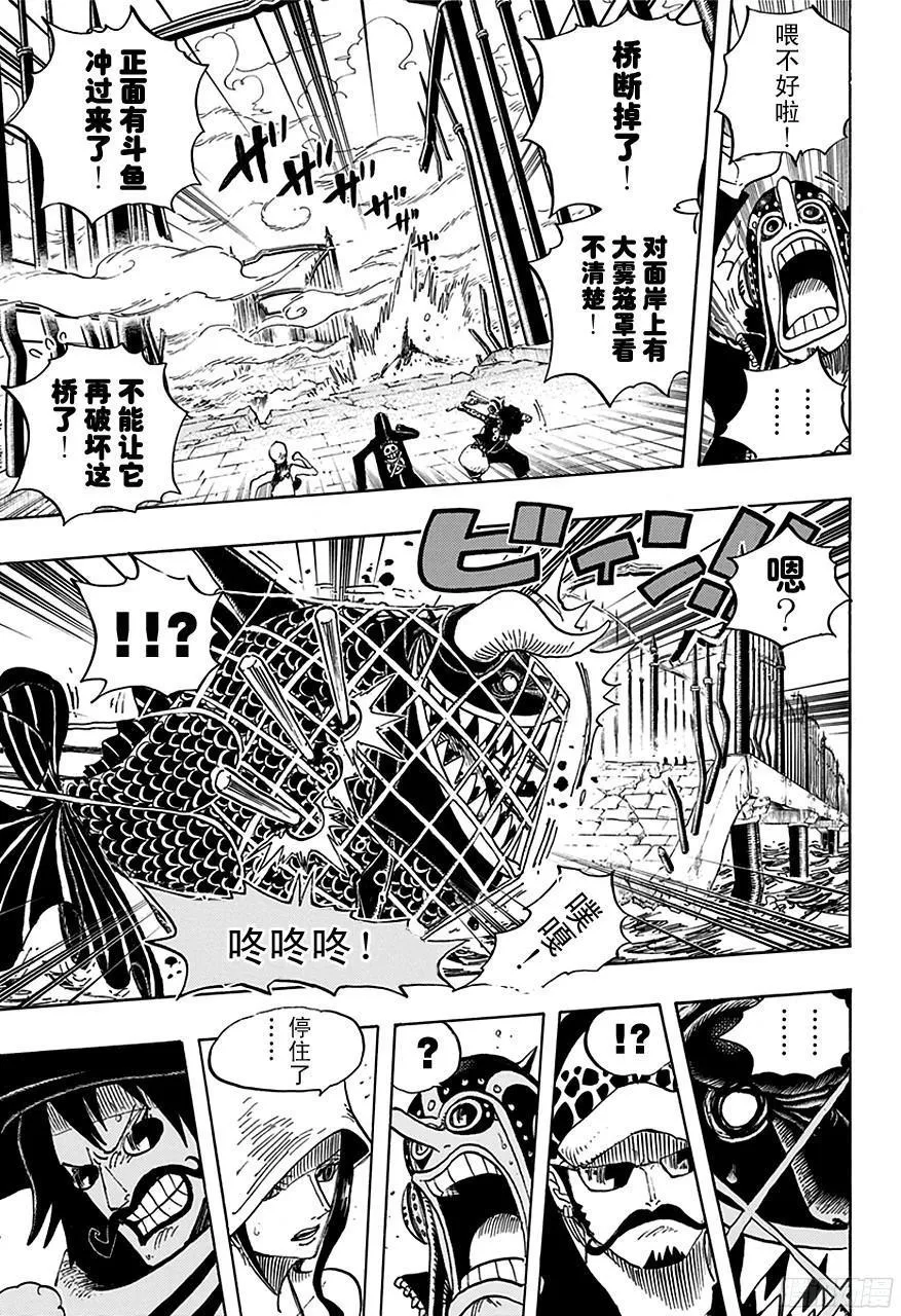 第710话 前往格林?比特 第10页