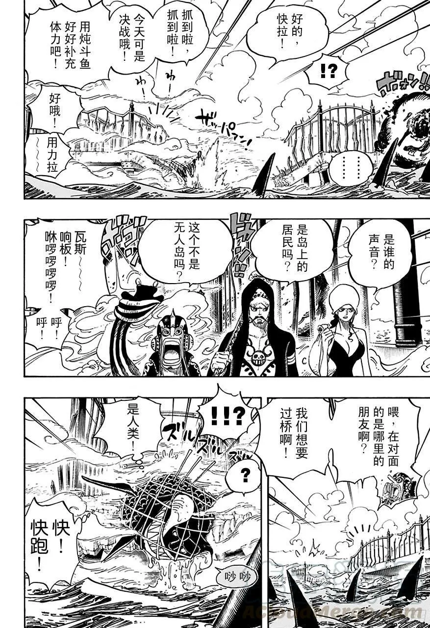 第710话 前往格林?比特 第11页