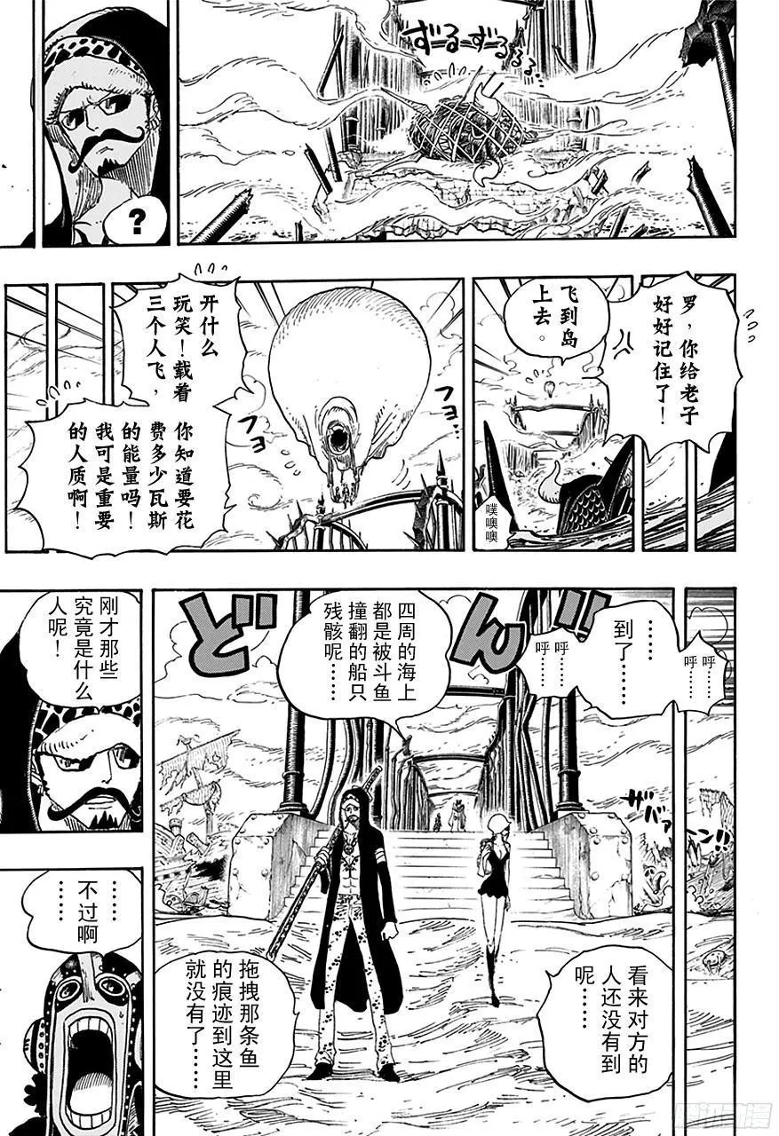 第710话 前往格林?比特 第12页