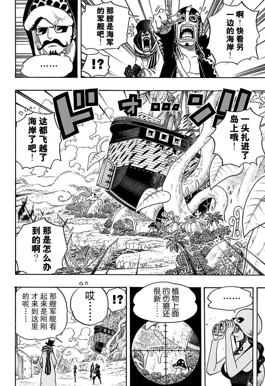 第710话 前往格林?比特 第15页