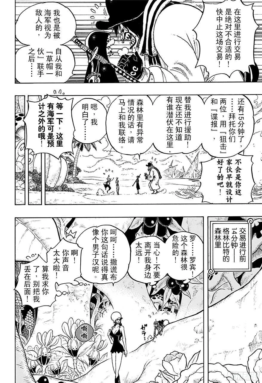 第710话 前往格林?比特 第17页