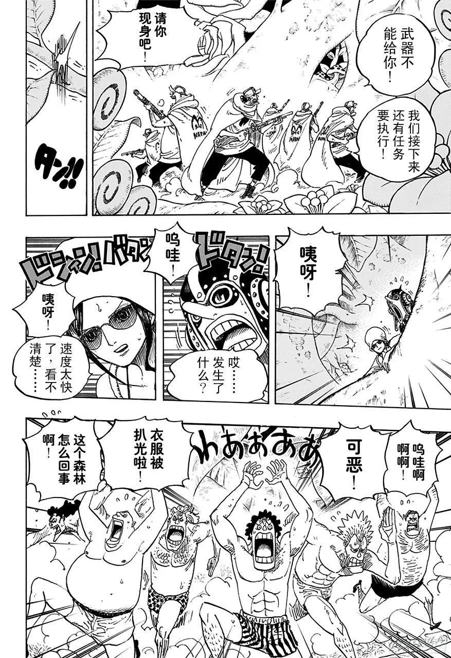 第710话 前往格林?比特 第19页