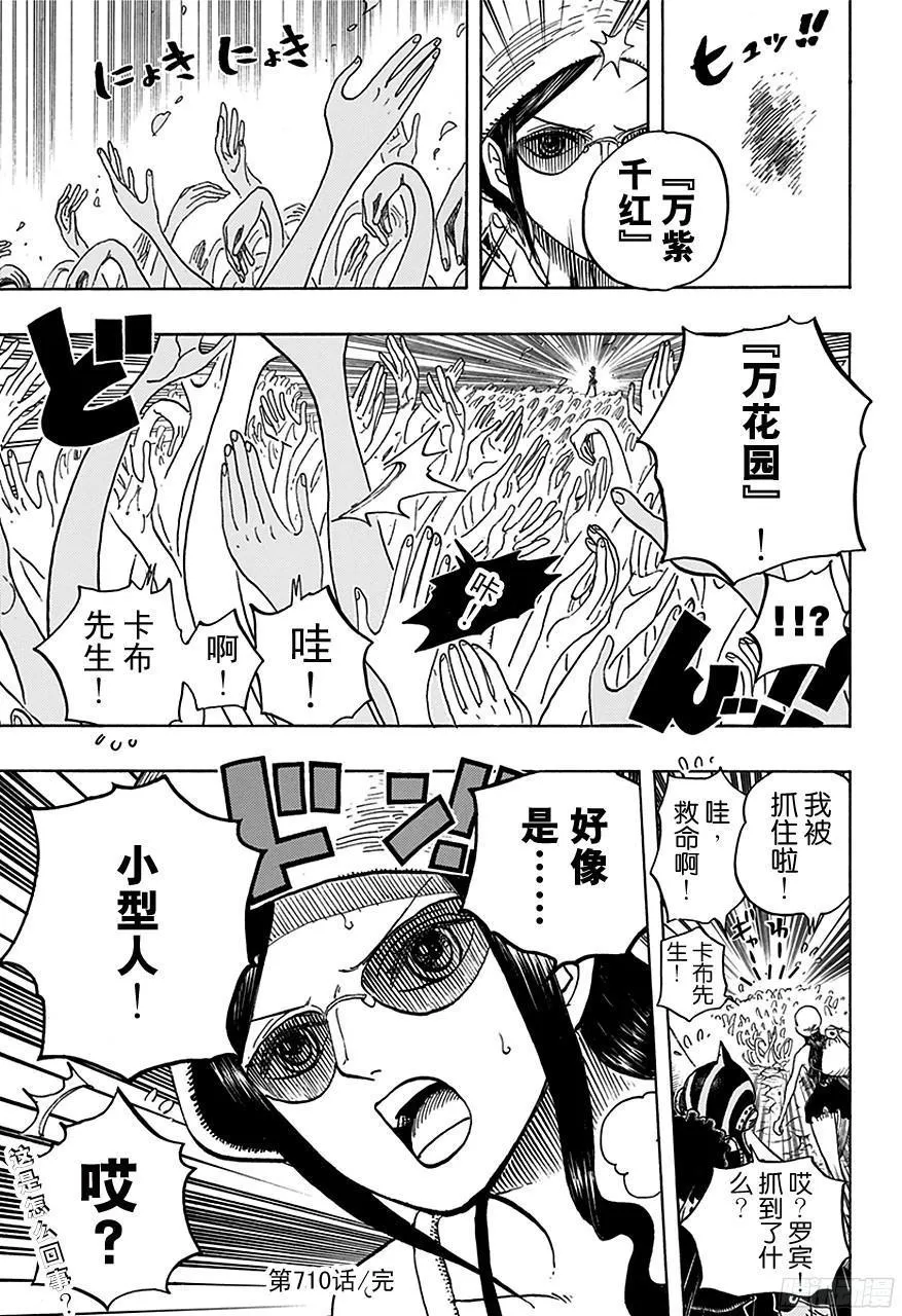 第710话 前往格林?比特 第20页